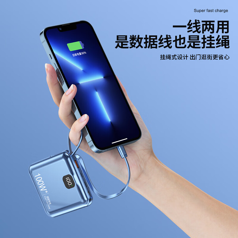 3C认证充电宝华为通用100W快充充电宝10000毫安便携适用 3C认证 冰淇白丨旗舰版丨国产电芯丨 10000毫安 | 电量显示 | 自带三线 | 温