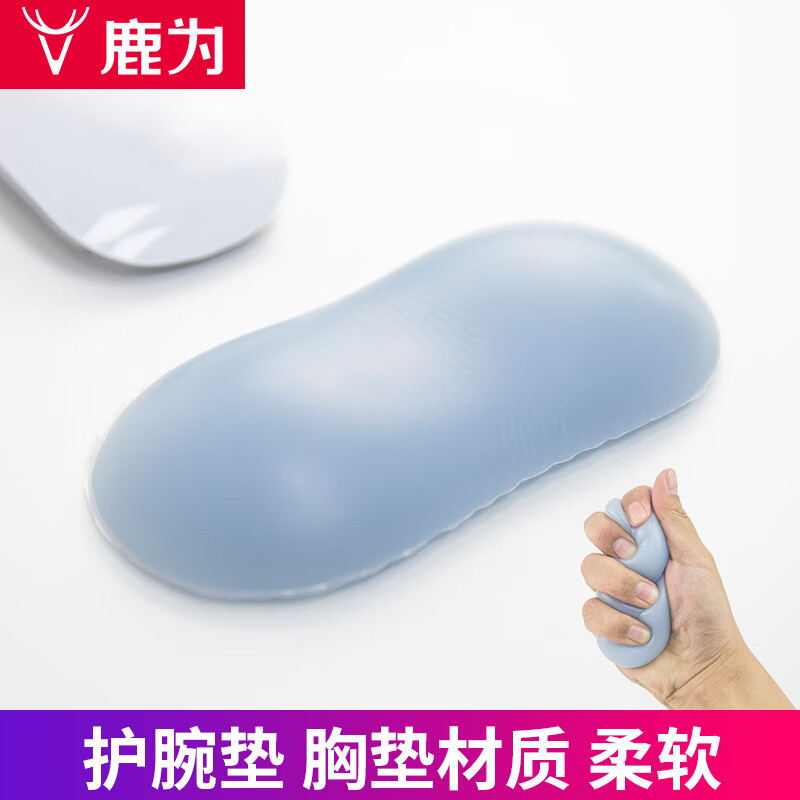 鹿为透明鼠标垫护腕创意可爱女生硅胶手枕水晶托手腕垫护腕鼠标手枕 亲肤丝柔腕垫-浅蓝