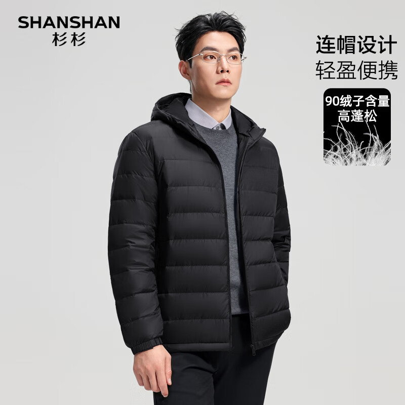 SHANSHAN杉杉轻薄羽绒服男冬季新款通勤内搭连帽保暖防风长袖羽绒内胆外套 黑色 XL 180