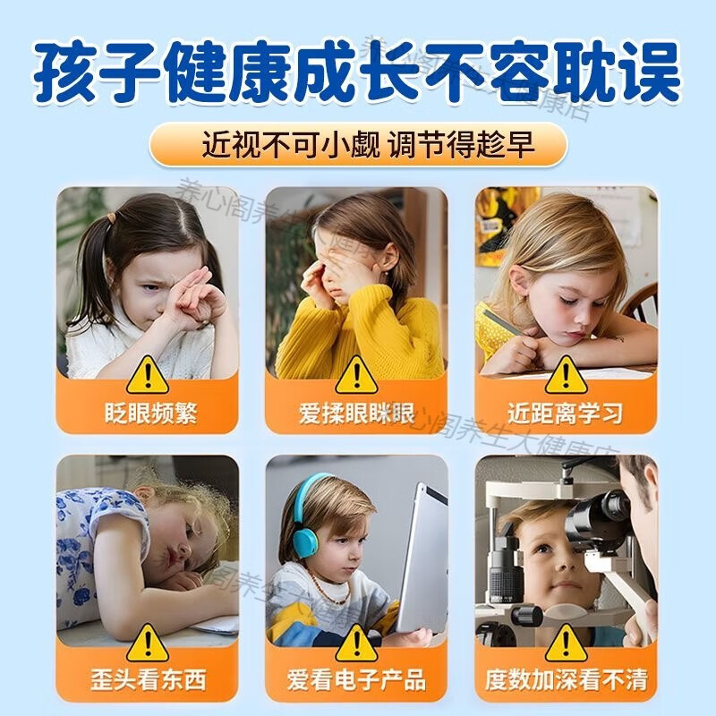 TIMBOT美国DHA蓝莓叶黄素儿童护眼近视模糊眼疲劳干涩学生眼脑90粒/瓶 1瓶装90粒【试用装】DHA蓝莓叶黄素
