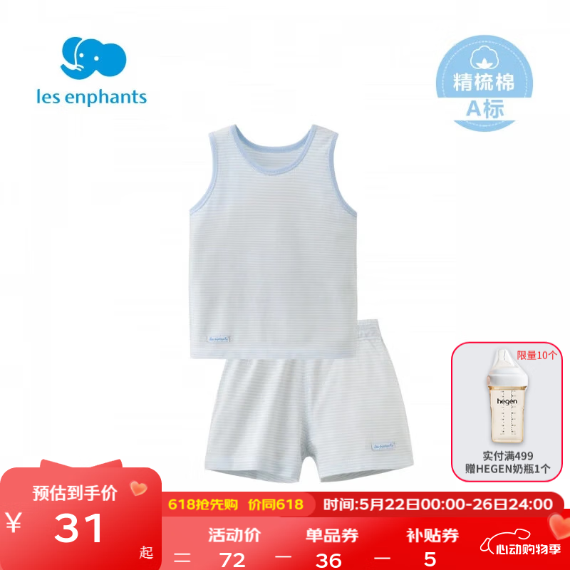 丽婴房（Les enphants）童装婴儿衣服儿童背心内衣套装男童女童棉质睡衣套装夏季家居服 蓝色 110 cm/4岁