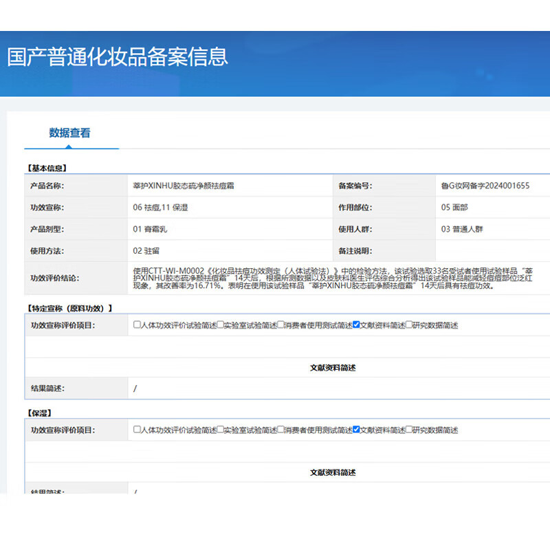 乐家老铺南京同仁堂胶态硫净颜祛痘霜学生成人可用祛痘膏药房同款保湿软膏 20g*10盒【团购套装】