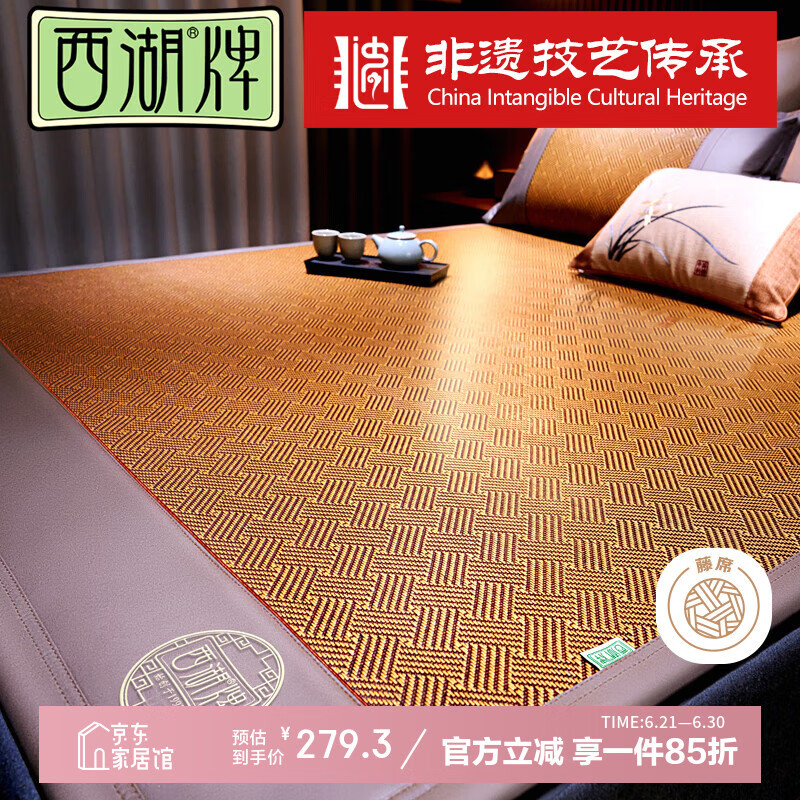 西湖涼席1.8x2米古韻御藤席冰絲雙人家用背面透氣網(wǎng)孔席子【可折疊】