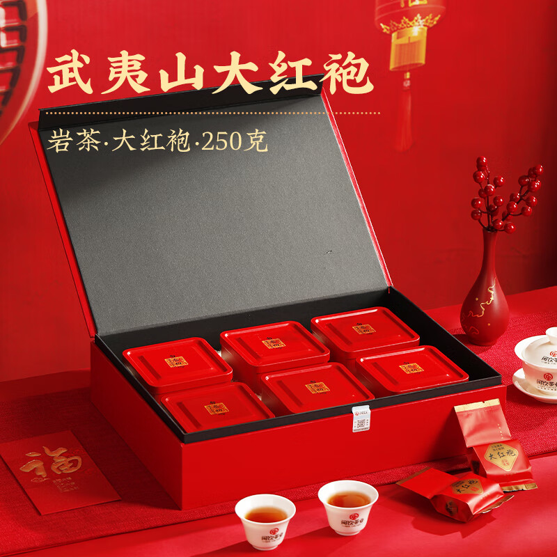 閩飲武夷山大紅袍巖茶葉禮盒裝高檔伴手禮新茶定制節日送禮品長(cháng)輩商務(wù) 250g