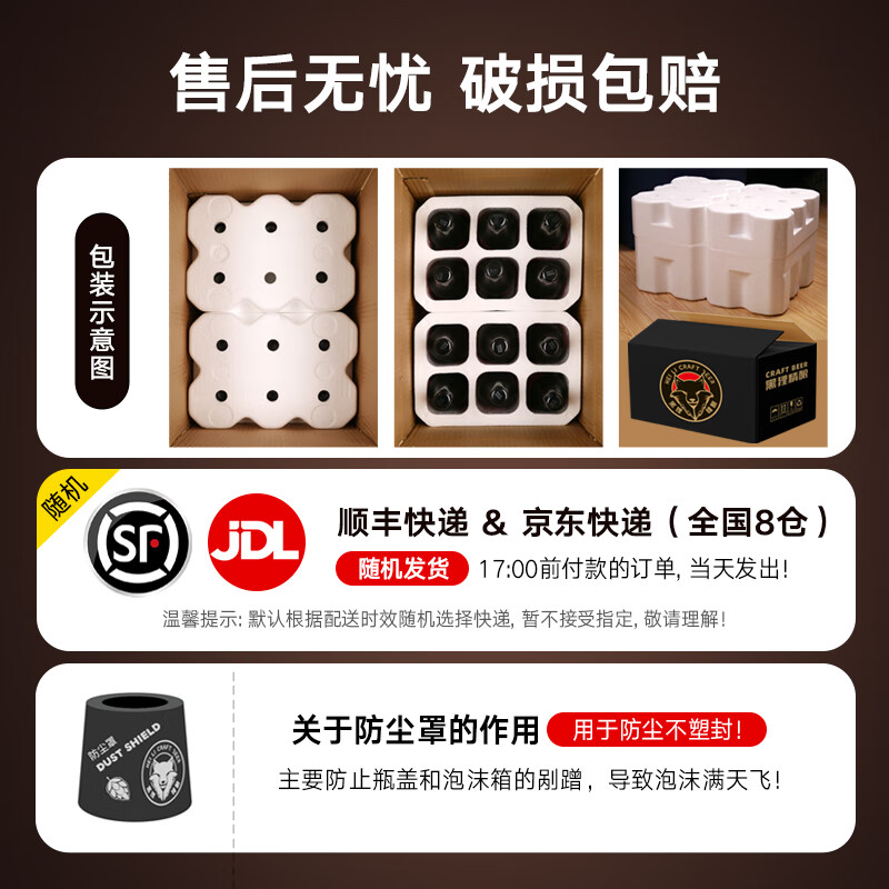 黑狸16度卡斯卡特精酿原浆啤酒整箱 高度全麦黄啤 16度卡斯卡特原浆啤酒 330ml*12