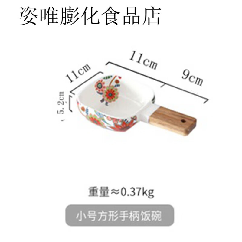富牛牛同餐具蝶恋花手柄碗陶瓷米饭碗面碗汤碗 水果沙拉碗 秘园小号