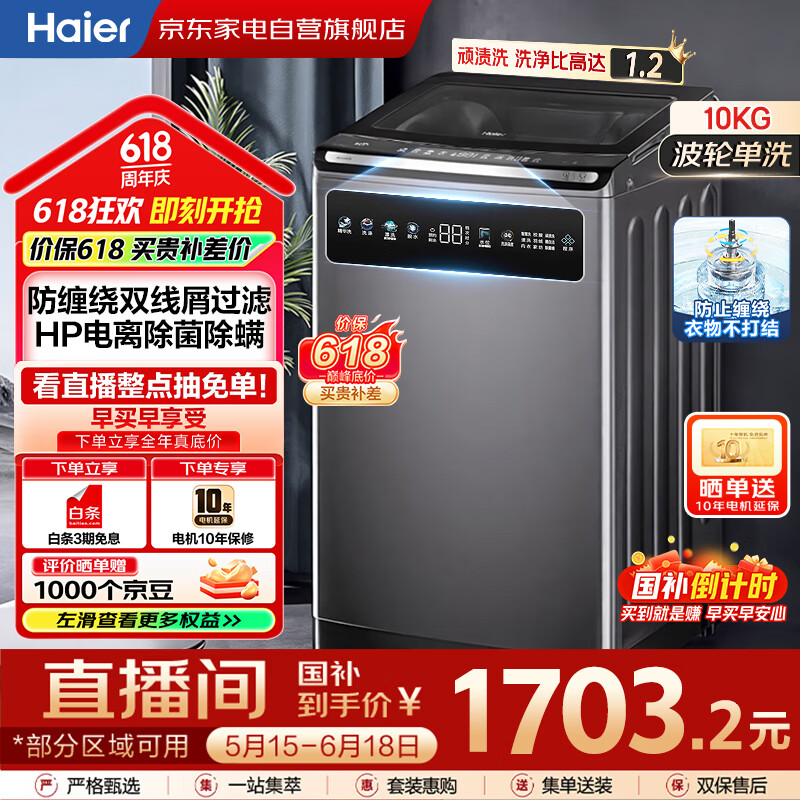 Haier/ ϴ» ȫԶ ˫ƼֱƵ 10KG XQS100-BZ368T 