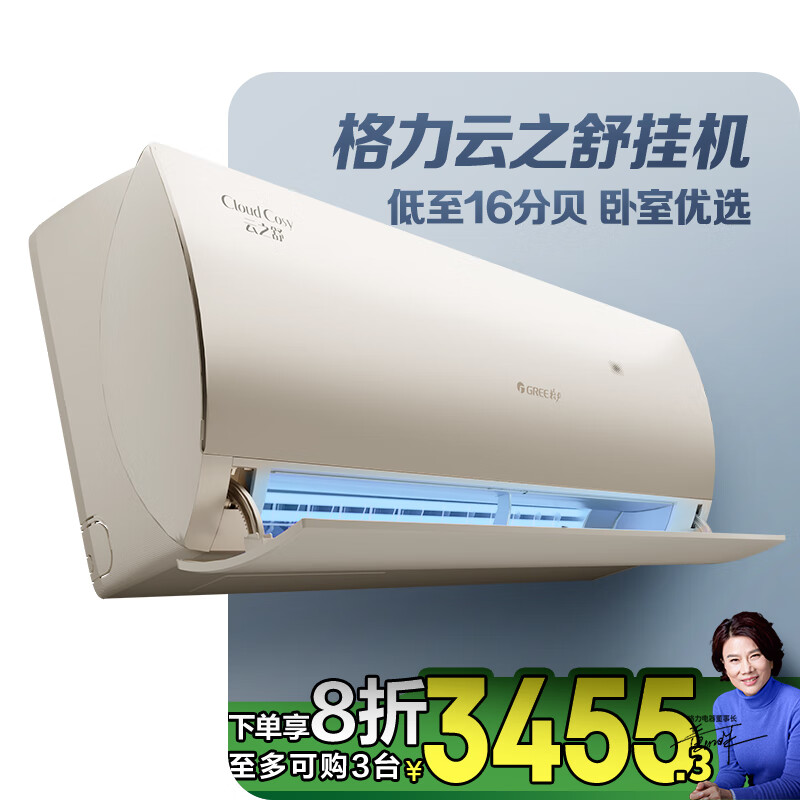 Gree/���� �յ� ��һ����Ч ��Ƶ��ů����� 1ƥ KFR-26GW/NhGn1BG 