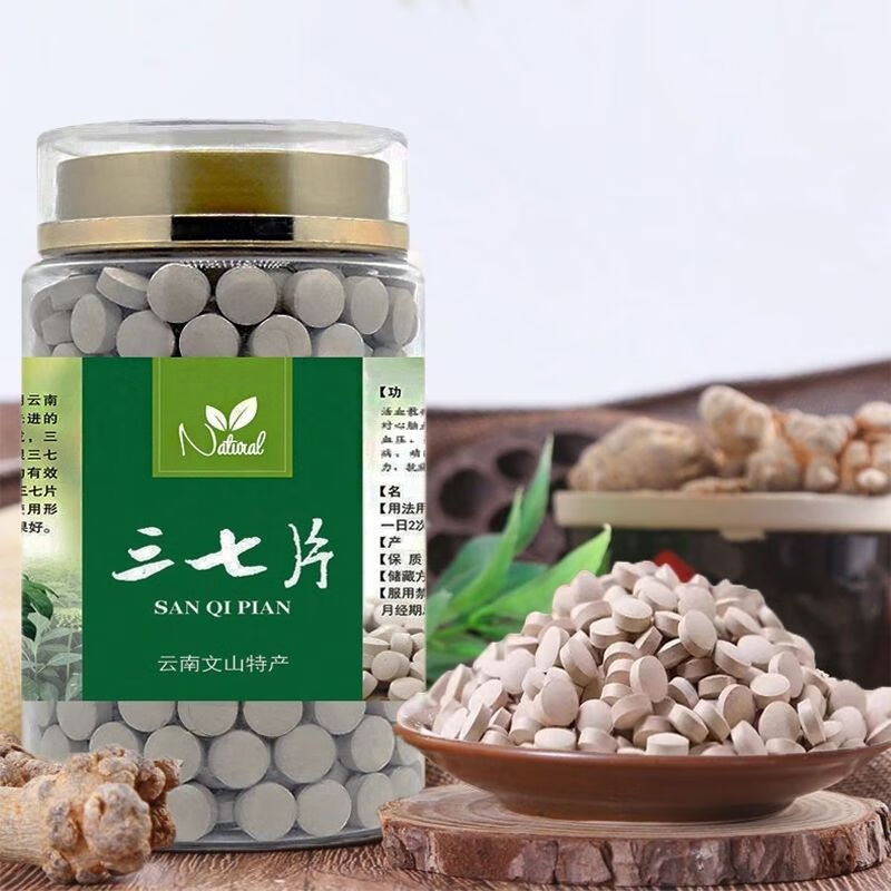 尔娅贝三七片特级正宗云南37粉压片500g12头18头正品田七片三七片中药材 12 头三七代客压片501.13克 京东折扣/优惠券