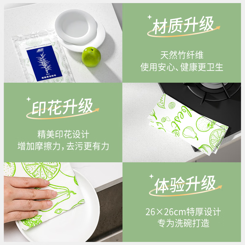 比思达一次性抹布不易沾油吸水竹纤维周抛抹布 抗菌防臭百洁布 升级印花5包(50片)特厚片装