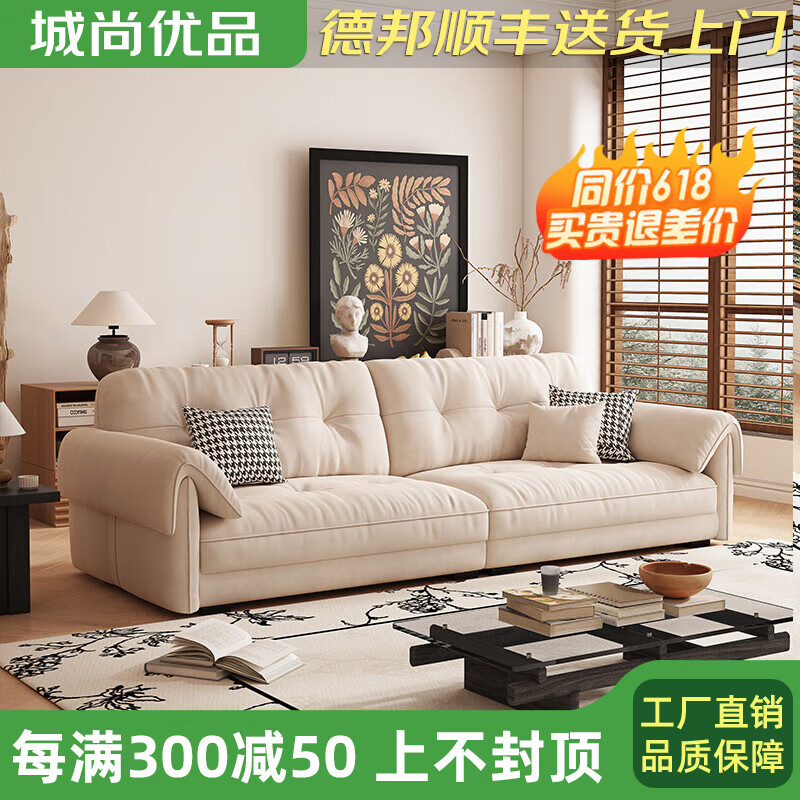 城尚优品沙发客厅小户型直排奶油风云朵布艺沙发 猫爪绒布+乳胶颗粒座包 两人位 1.8m