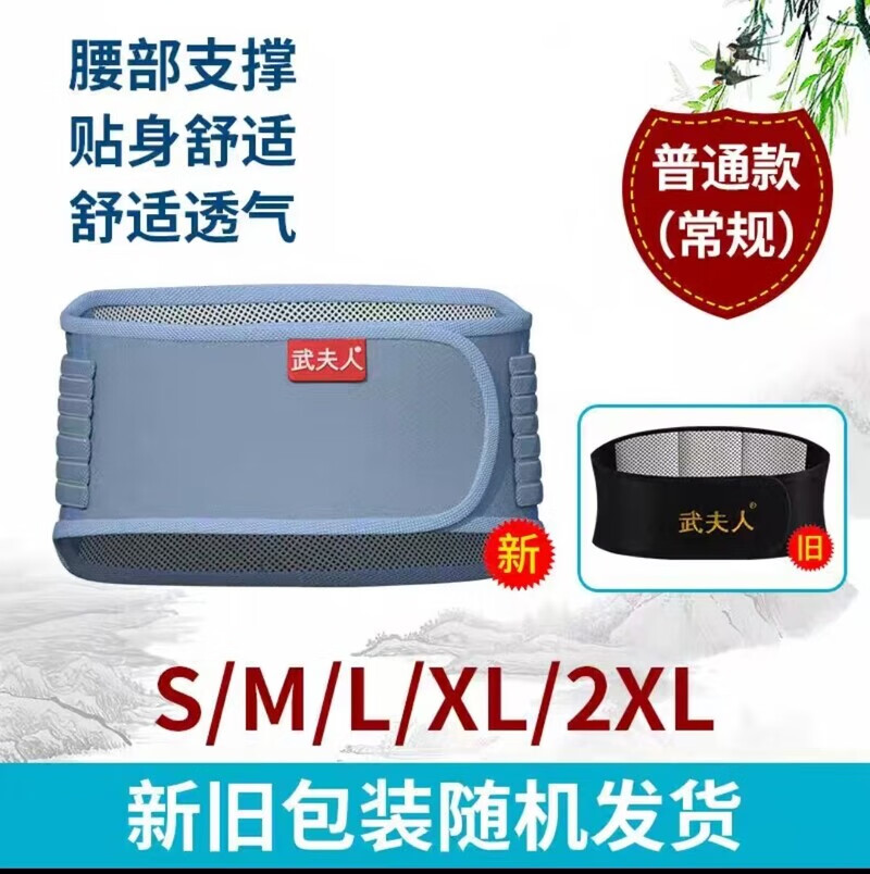 武夫人医用护腰带腰椎间盘腰部损伤牵引器束腰围男女专用保暖腰托 护腰带 S号 均码