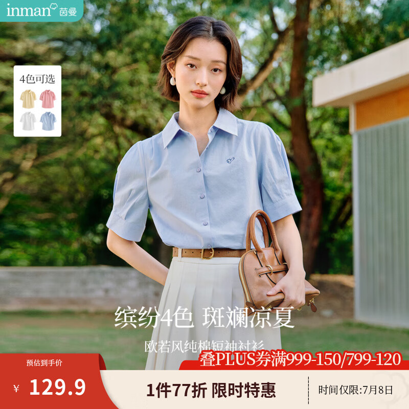 茵曼（INMAN）【純棉】百搭壓褶刺繡翻領(lǐng)襯衫女裝2025夏季新款泡泡袖襯衣上衣 淺藍(lán)色 優(yōu)先發(fā)貨 M