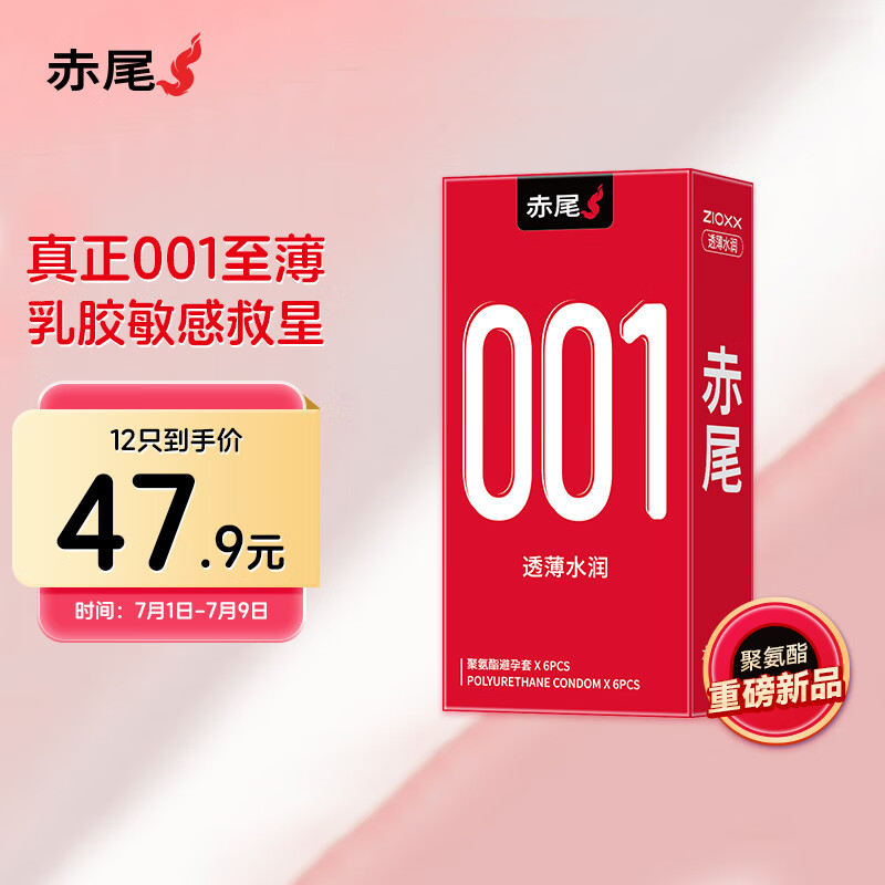 ��β����001�������������������۰�����ȫ����Ů�ü�����Ʒ ����β��Ʒ���۰���001ϵ��6ֻ