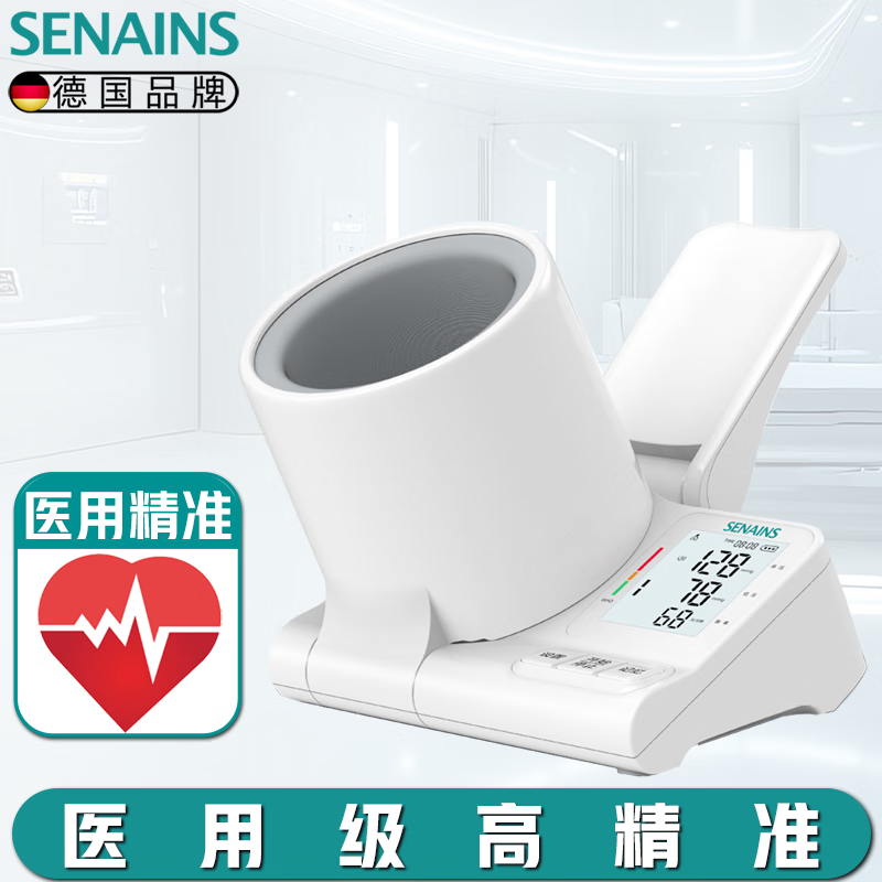 SENAINS���¹���ҽ�ü��߾�׼Ѫѹ�Ǽ��ñ�Ͳʽ����Ѫѹ�Ƹ�Ѫѹ�������� ��ҽ�ü��߾�׼�� ����