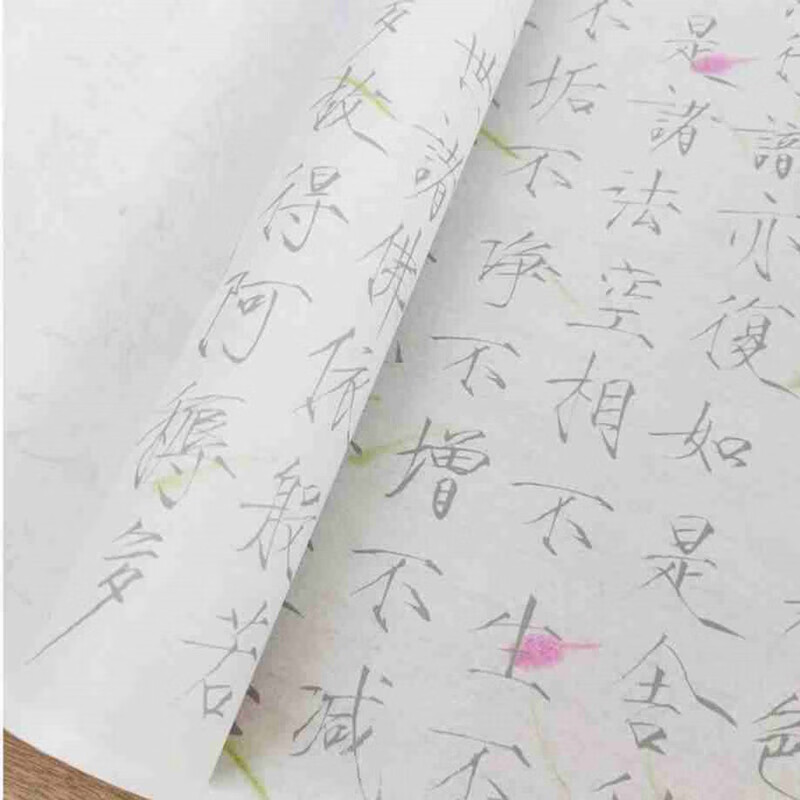静心抄描红四尺对开3遍装毛笔字帖宣纸书法创作临摹纸 白色心经3遍装