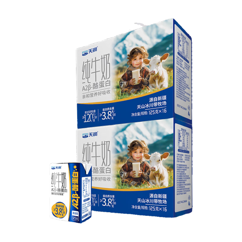 ���� A2���ҵ��� ��ţ�� 125g*16��*2�� ��ͯ�� ���װ 65.9Ԫ