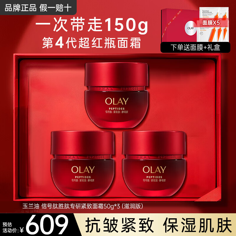 ���ڲ����������ͣ�OLAY������ƿ��˪�ź��Ĵ��ƿ������µ���ϸ������ˮ��ʪ˪only���� ����ƿ��˪50g*3