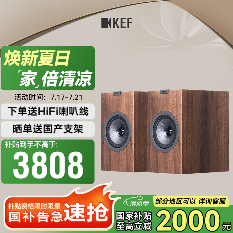 KEF ������� Q350 ����ľɫ��һ��