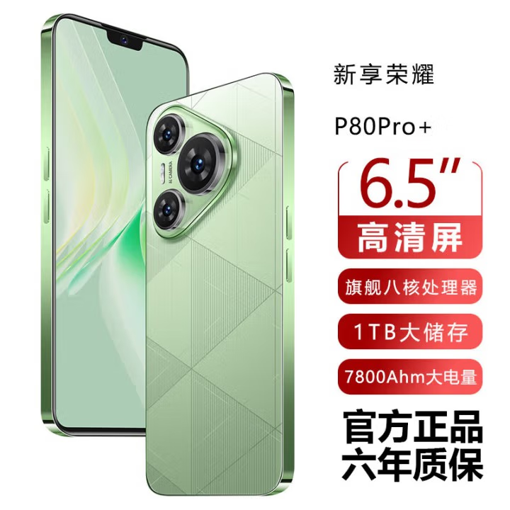 新享荣耀补贴25%全网通5G双卡1TB大内存7800mAh快充骁龙888学生学习手机 香颂绿 8G运行+64G内存