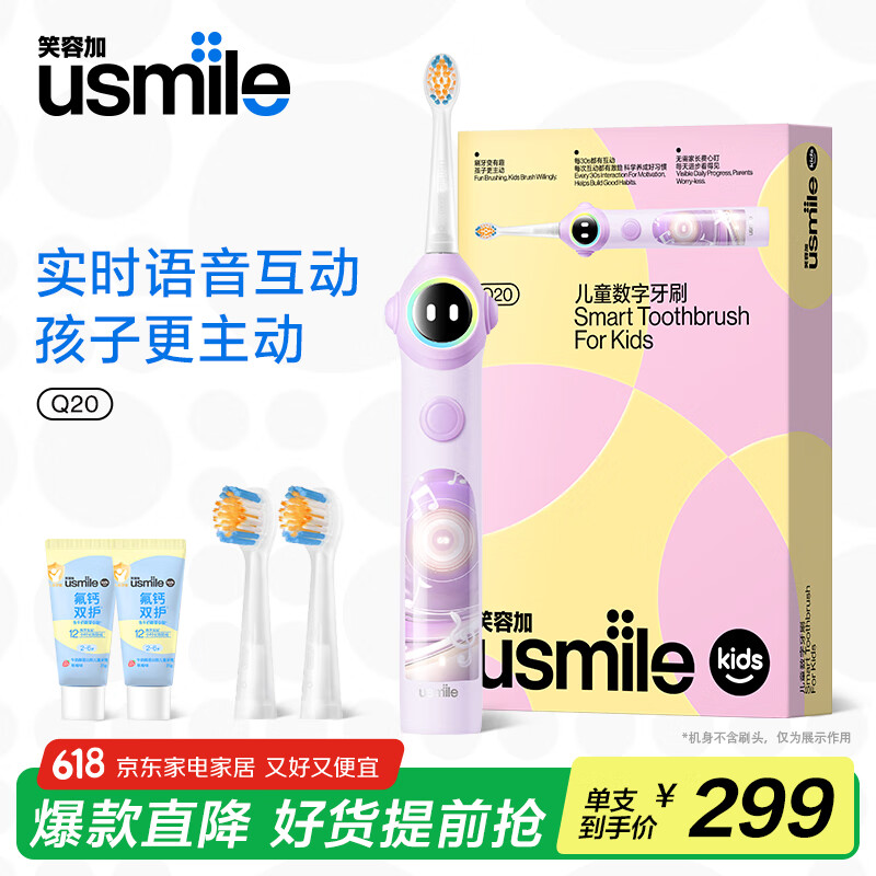 usmile/usmile Q20 �綯��ˢ ����3-15�� ��ɫ