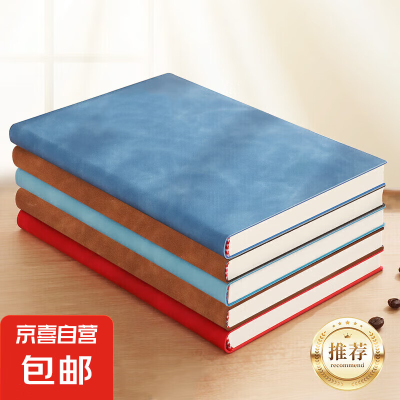 羊巴皮质记事本A5皮面本笔记本本子软面抄加厚办公专用商务工作会议记录本简约日记本加厚考研 【加厚】A5简约款1本｜深海蓝（128页/本）
