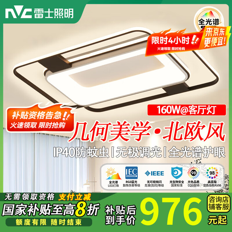 ��ʿ�������������ƹٷ��콢�������ҵƾ�LED��ܰ��������2025�¿� 160��30�O���ҿ��á�ȫ���ס�������