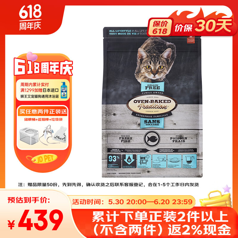 欧恩焙加拿大原装进口比熊幼犬粮奶糕干粮中大小型田园犬烘焙粮狗粮猫粮 鱼肉猫粮10磅/4.54kg
