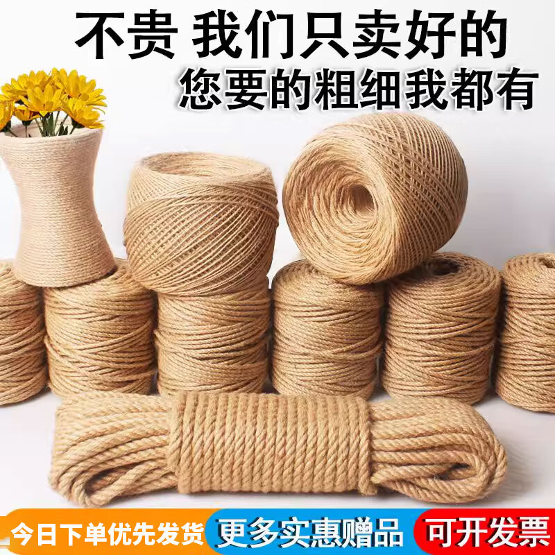 木允瑤麻繩繩子裝飾批發(fā)手工劍編織線(xiàn)細(xì)粗diy貓咪抓裝飾水管墻面材料照 100米 2卷（有）【1支麻線(xiàn)做的】 0.1cm