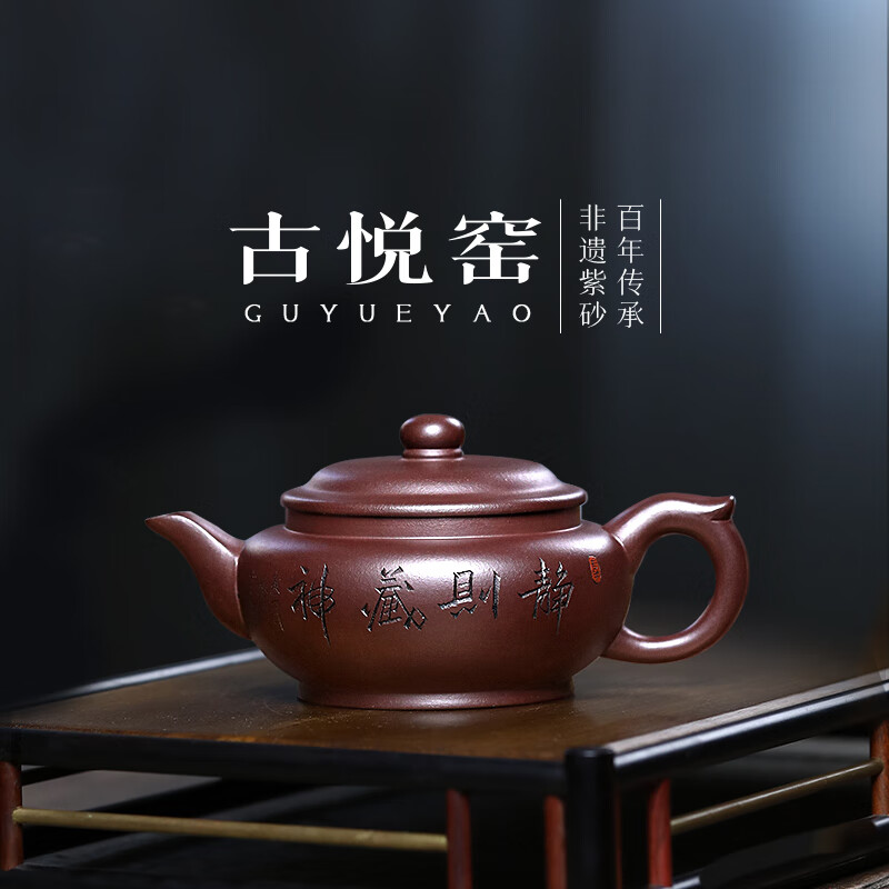 古悅堂手工茶具原礦紫砂壺個人專用泡茶單壺家用茶壺扁腹壺 扁腹 約230ml