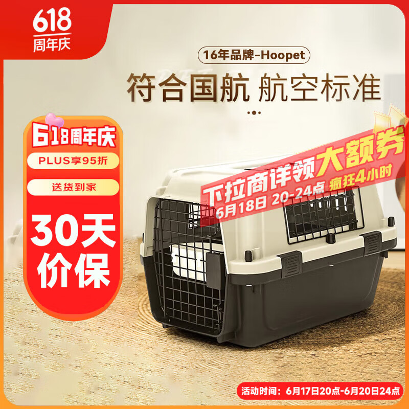 华元宠具（hoopet）猫咪航空箱宠物手提笼子狗狗托运箱车载猫包便携外出国航标准版S
