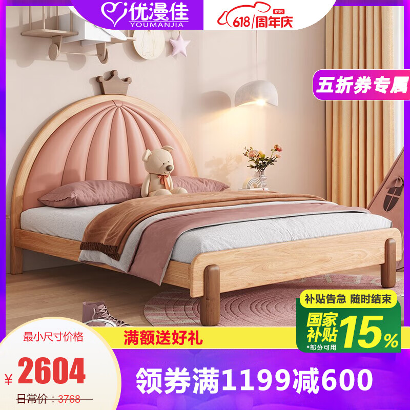 優(yōu)漫佳兒童床女孩公主床單人床全實木軟靠床單層床皮床 單層床 1.5*2米