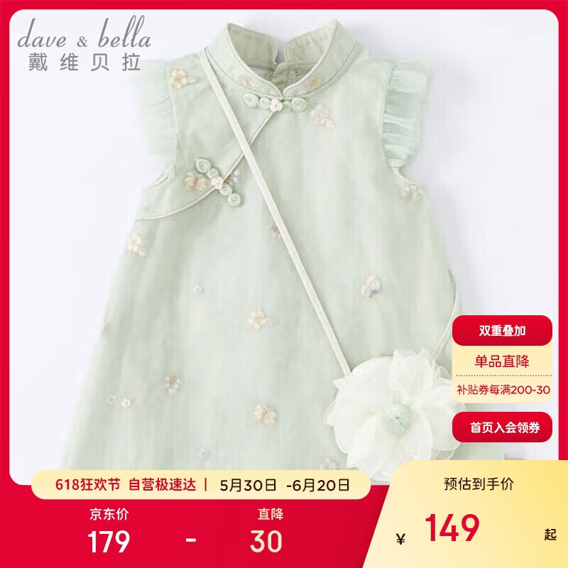 戴維貝拉（DAVE＆BELLA）童裝夏裝兒童連衣裙中大童女童裙子國風(fēng)漢服長裙