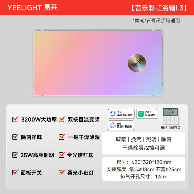 浴霸十大品牌排行榜，这10款加热迅速、节能静音，浴室舒适体验提升-图片9
