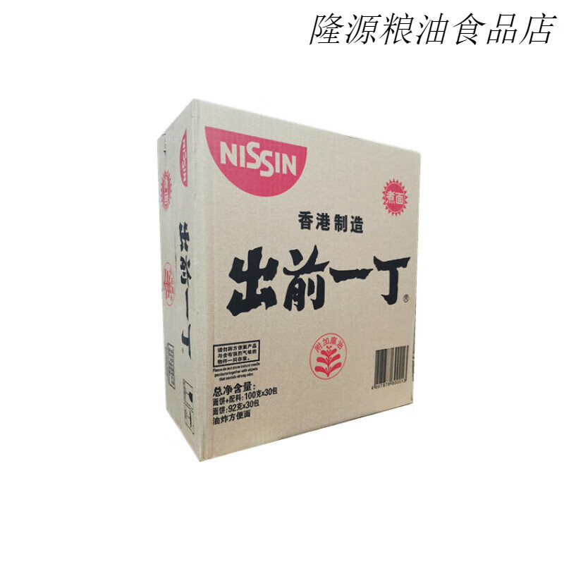 出前一丁方便面煮面麻油味油炸方便面整箱30 包*100g 麻油味出前一丁