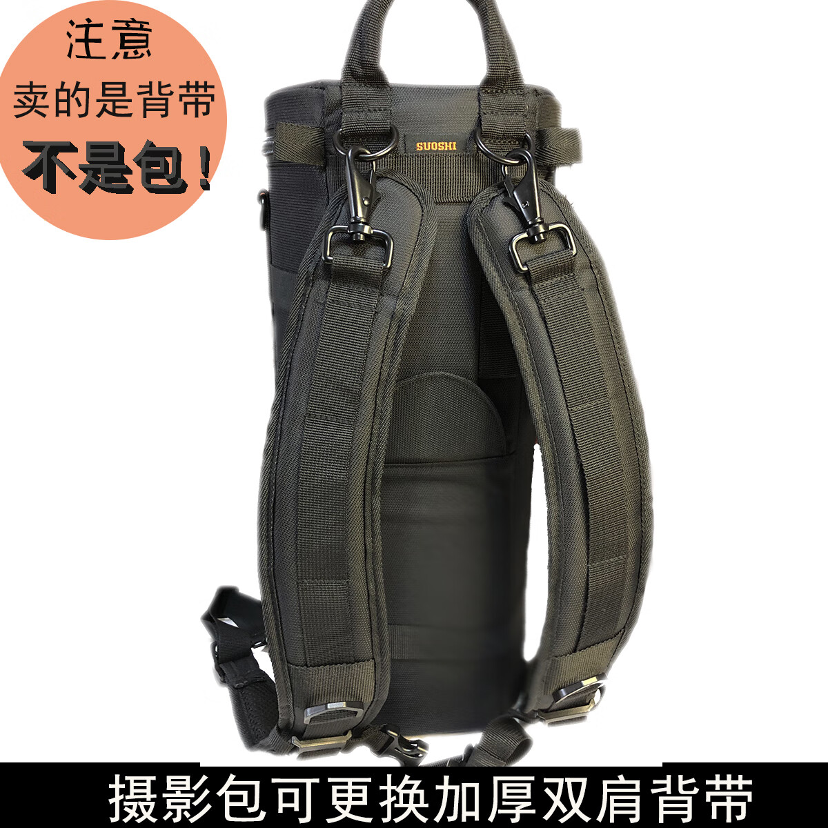 埠帝相机包双肩背带防水袋户外加厚运动漂流背包露营链条包摄影配件 黑色双肩背带