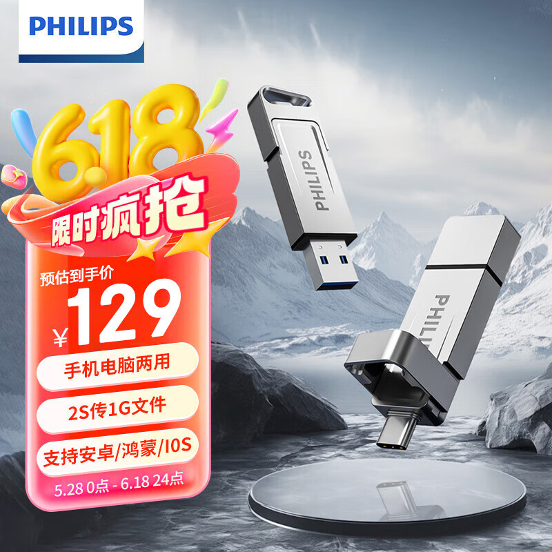 飞利浦（PHILIPS）128GB 高速固态U盘 手机电脑双接口 11UT-G 读速高达550MB/s 手机U盘 大容量优盘