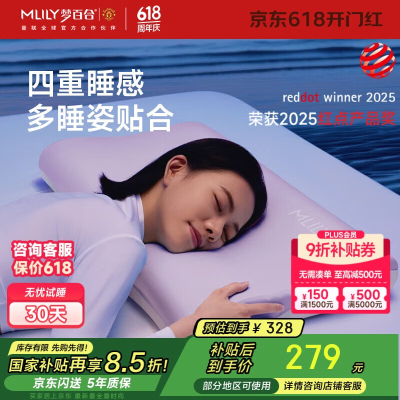 梦百合（MLILY）枕头护颈枕 枕芯记忆棉枕慢回弹成人 0压深睡记忆枕pro70*42cm