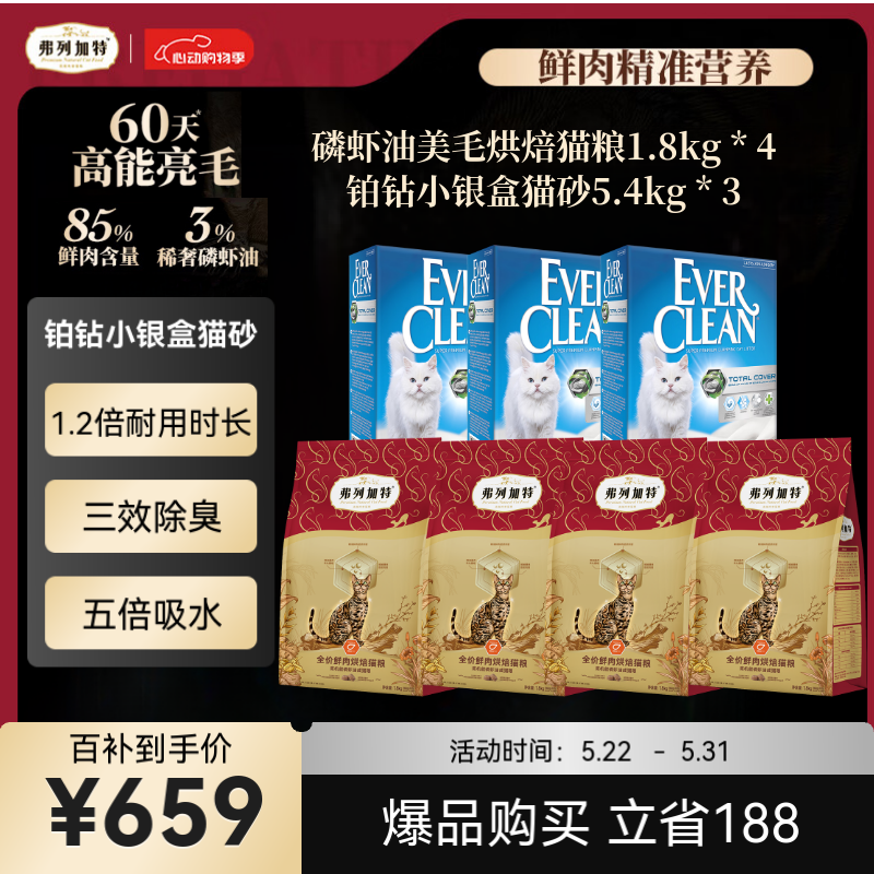 ���м��� ��Ϻ����ëè��1.8kg*4+����С����èɰ5.4kg*3