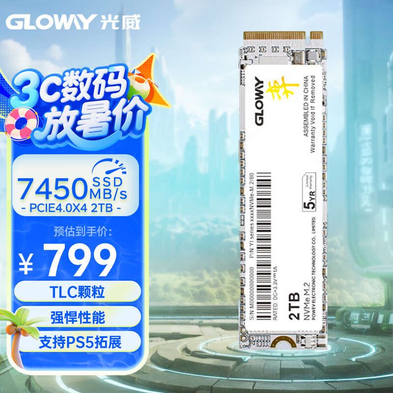 Gloway/ ϵ M.2ӿڹ̬Ӳ 洢 2TB799Ԫ