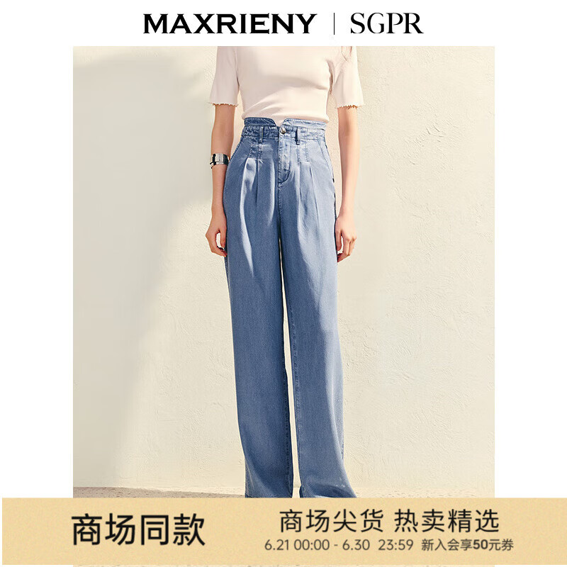 MAXRIENY【商场同款】精致日常直身牛仔裤天丝莱赛尔高腰阔腿裤夏 浅牛仔蓝 M