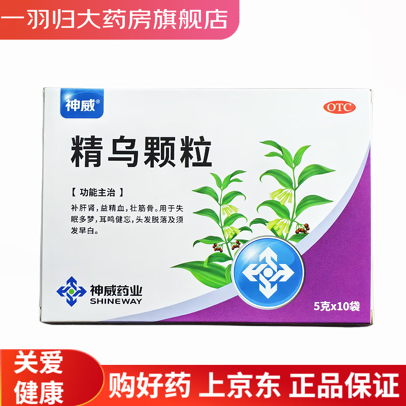 精乌颗粒 5g*10袋/盒 3盒