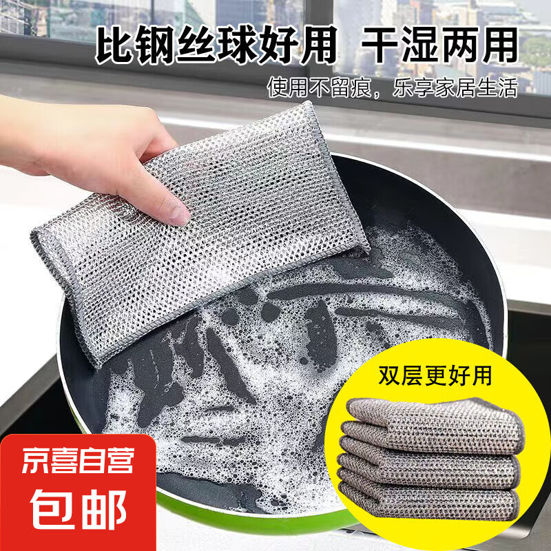 双层银丝洗碗布抹布替代钢丝球厨房不沾油洗碗巾清洁布 双层银丝抹布2条 20*20