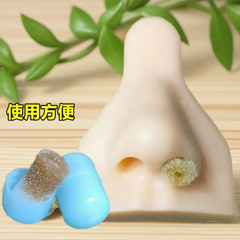 【实体门店发货】区太医鼻炎康保健膏海绵塞配件耗材 区太医 草本 鼻炎塞（60粒/30包）大周期