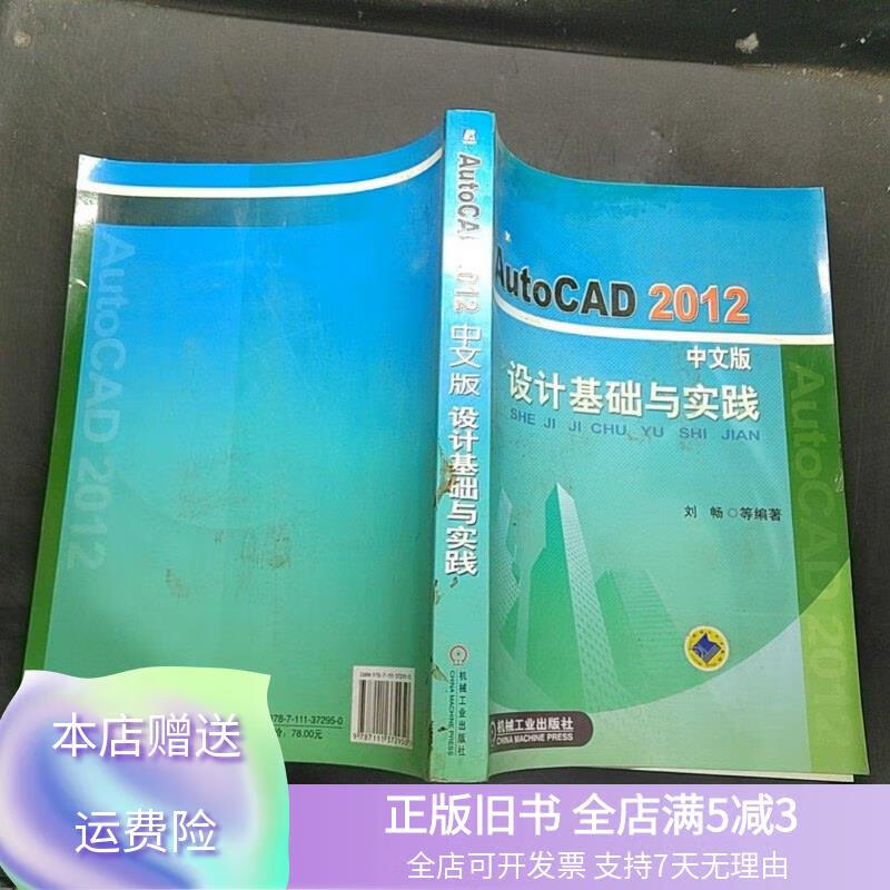 autocad2012，autoCad2012画图