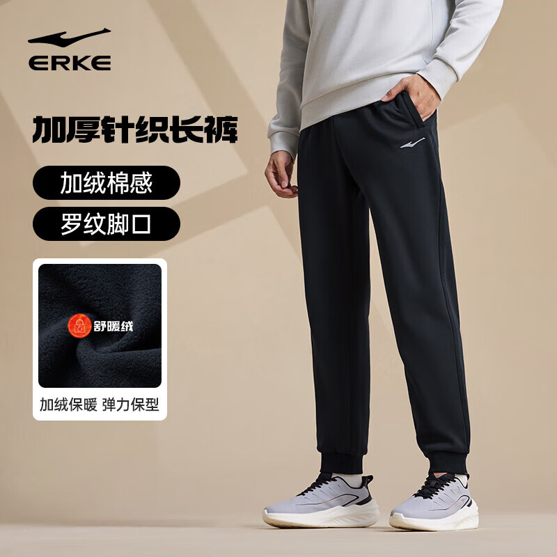 鸿星尔克运动裤男秋冬加厚加绒针织长裤束脚收口跑步男裤保暖休闲裤子男