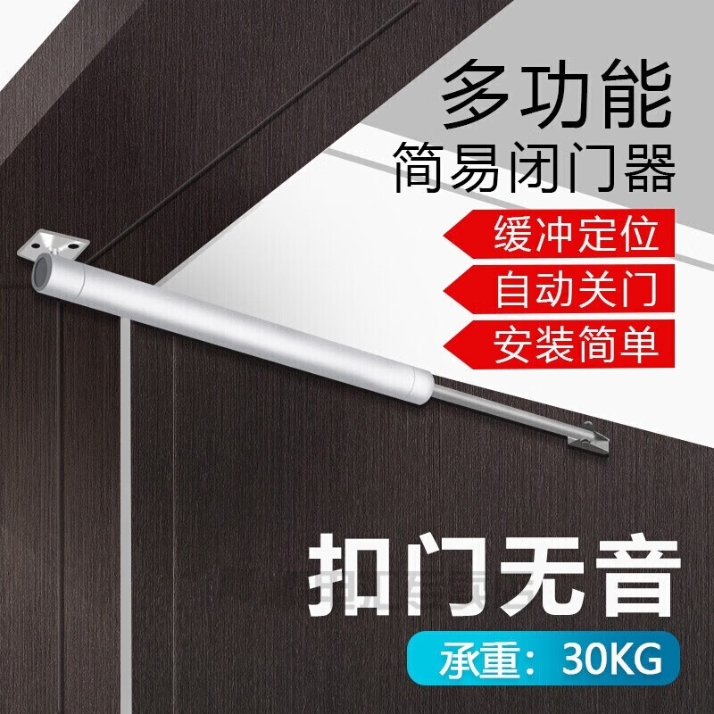 开臣自动关门神器 闭门器 回门暗藏式推拉门家用锁门回弹弹闭合