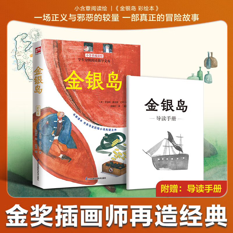 ������ �ʻ汾:Сѧ���꼶�����꼶����������ͼ�����������䣬���ڽ𽱲廭ʦ�����ͼ�����鸽�������ֲᣡ