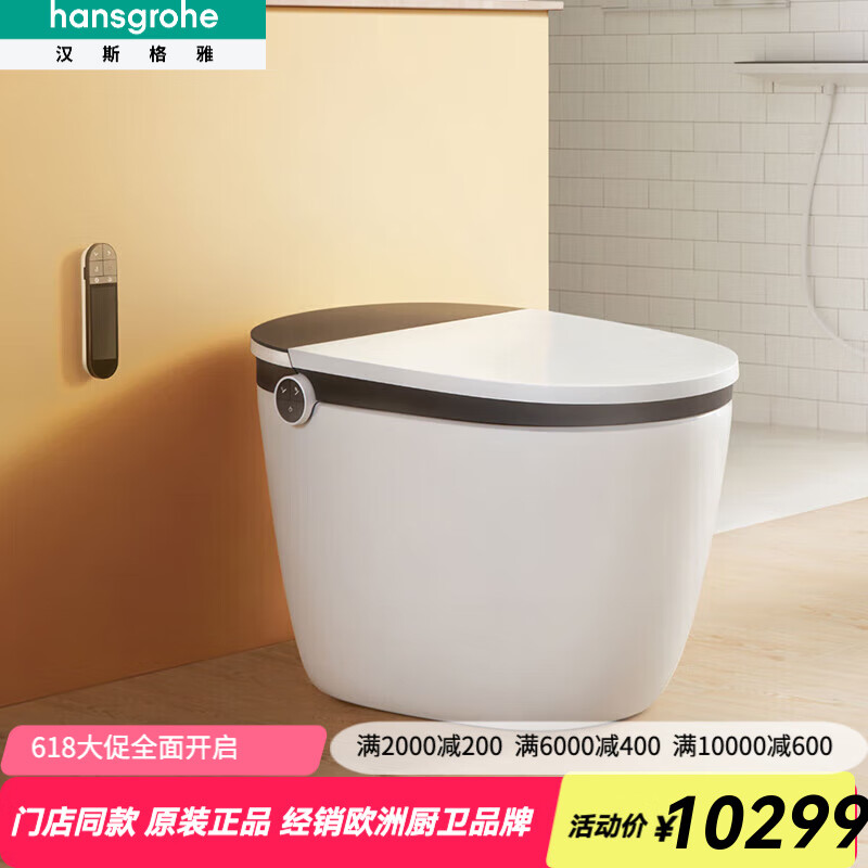 漢斯格雅（Hansgrohe）純境 智能馬桶 全自動(dòng)一體式即熱坐便器 噴射虹吸式烘干除菌除臭 22402007/豪華版 305mm