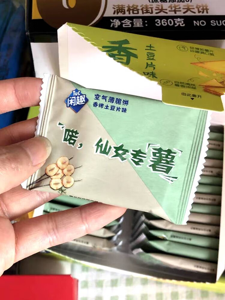 閑趣 空氣薄脆餅干香烤土豆片薄脆餅小包裝辦公休閑零食60g年貨 60gX2盒香烤土豆片味+香辣小龍